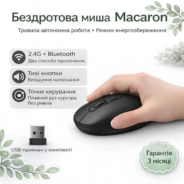 Беспроводная мышь Macaron Bluetooth + 2.4G тихая USB-C черная - Фото 5 Беспроводная мышь Macaron Bluetooth + 2.4G тихая USB-C черная - изображение 5