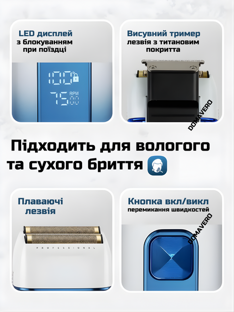 Електробритва шейвер для гоління голови та обличчя VGR бритва з тримером акумуляторна сіткова для ідеальної гладкості чоловіча - зображення 5