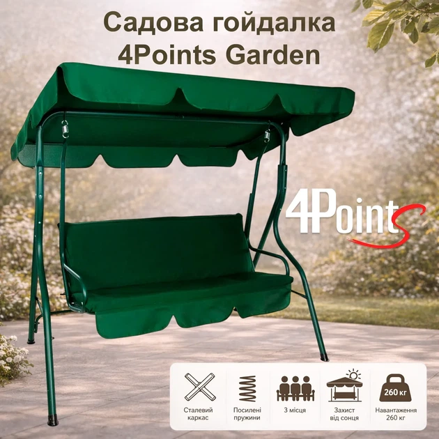Садовая качель 4Р Garden трёхместная с навесом Зеленая - изображение 2