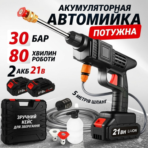 Акумуляторна мийка високого тиску Даджет AquaGun бездротова мийка з 2 АКБ 21V в кейсі - Фото 1 Акумуляторна мийка високого тиску Даджет AquaGun бездротова мийка з 2 АКБ 21V в кейсі - зображення 1
