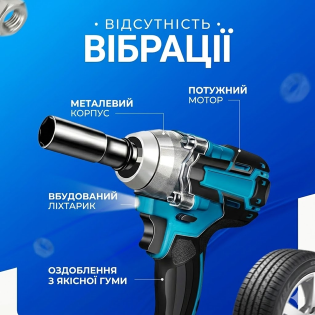Ударный гайковерт на аккумуляторе с дополнительными насадками 25 штук и 2 АКБ в кейсе синий - изображение 3