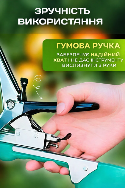 Степлер Тапенер Tapetool для подвязки садовых и огородных растений - Фото 3 Степлер Тапенер Tapetool для подвязки садовых и огородных растений - изображение 3