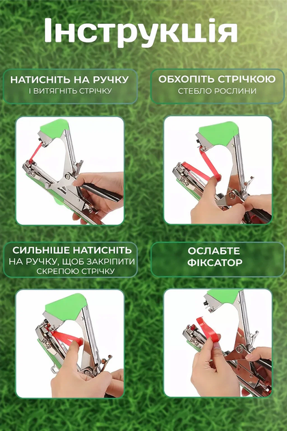Степлер Тапенер Tapetool для подвязки садовых и огородных растений - Фото 5 Степлер Тапенер Tapetool для подвязки садовых и огородных растений - изображение 5