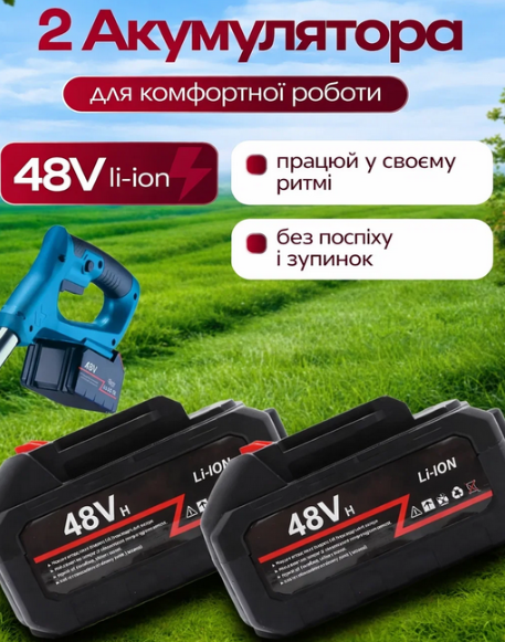 Аккумуляторная газонокосилка-триммер с колесами 48 В 2 АКБ 2000 мАч - Фото 3 Аккумуляторная газонокосилка-триммер с колесами 48 В 2 АКБ 2000 мАч - изображение 3