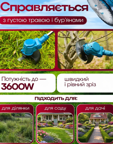 Аккумуляторная газонокосилка-триммер с колесами 48 В 2 АКБ 2000 мАч - Фото 5 Аккумуляторная газонокосилка-триммер с колесами 48 В 2 АКБ 2000 мАч - изображение 5