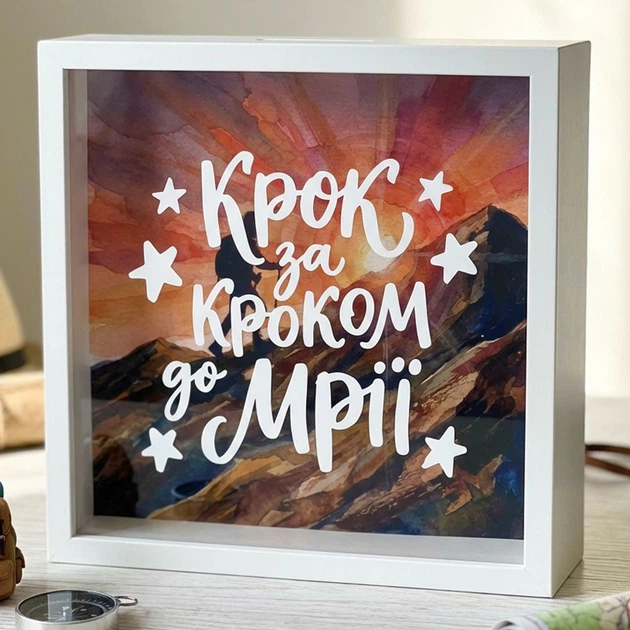 Копилка для денег Крок за кроком до мрії 22x22x5 см - Фото 1 Копилка для денег Крок за кроком до мрії 22x22x5 см - изображение 1