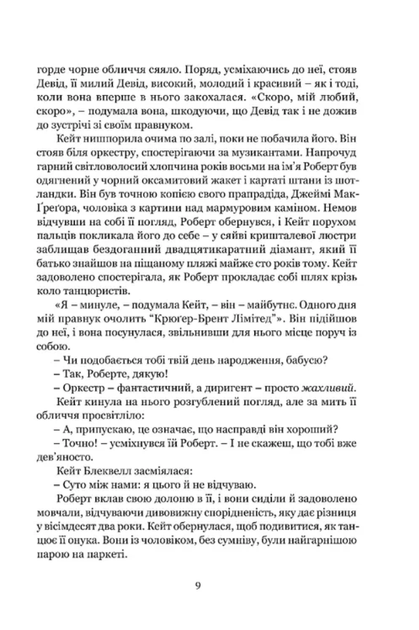 Майстерна гра - изображение 3