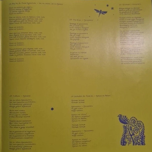 Вінілова платівка Various - Літні Пісні (Vinyl, LP, Compilation, Limited Edition, Numbered, Stereo) - Фото 5 Вінілова платівка Various - Літні Пісні (Vinyl, LP, Compilation, Limited Edition, Numbered, Stereo) - изображение 5