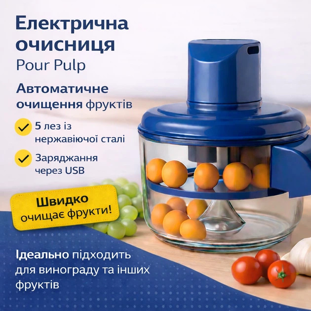 Овочечистка електрична кухонна Для фруктів та овочів З контейнером та лезами - зображення 4