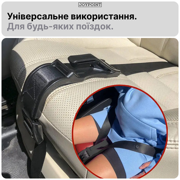 Адаптер ременя безпеки для вагітних JoyPoint регулятор ременя в авто фіксатор ременя без тиску на живіт (JPSYBT01) - зображення 3