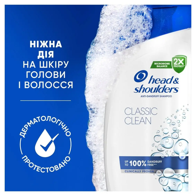 Шампунь против перхоти Head & Shoulders Основной Уход, 250 мл - Фото 1 Шампунь против перхоти Head & Shoulders Основной Уход, 250 мл - изображение 1