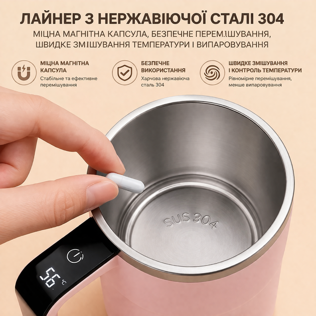Саморазмешивающая аккумуляторная кружка 380 мл с магнитной мишивалкой, сенсорным дисплеем и индикатором температуры Розовая - изображение 4
