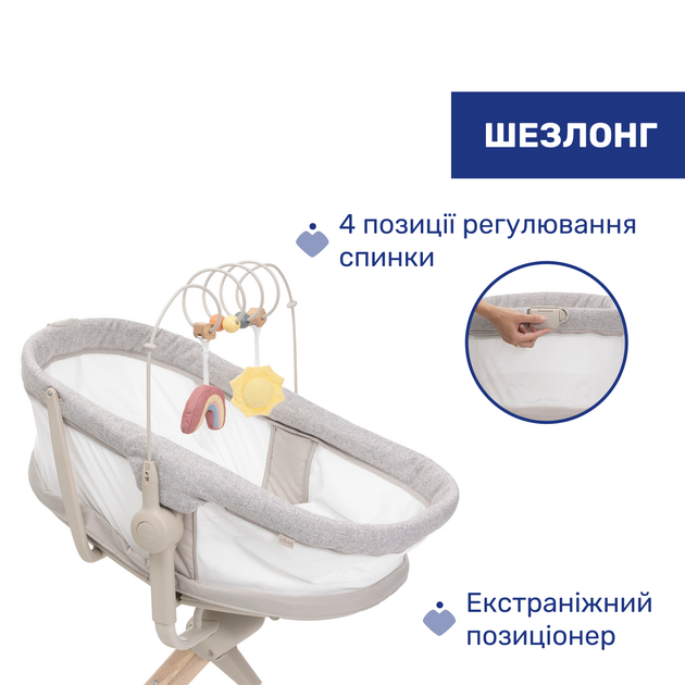 Ліжечко-стільчик 4 в 1 Chicco Baby Hug Armonia, колір бежевий (87157.61) - зображення 4