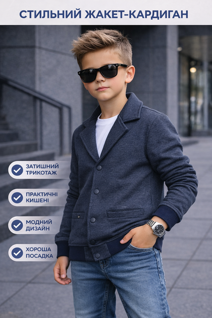 Пиджак трикотажный для мальчика Blueland 8-14 лет школьный на кнопках демисезонный,Темно-синий, 158 - изображение 3