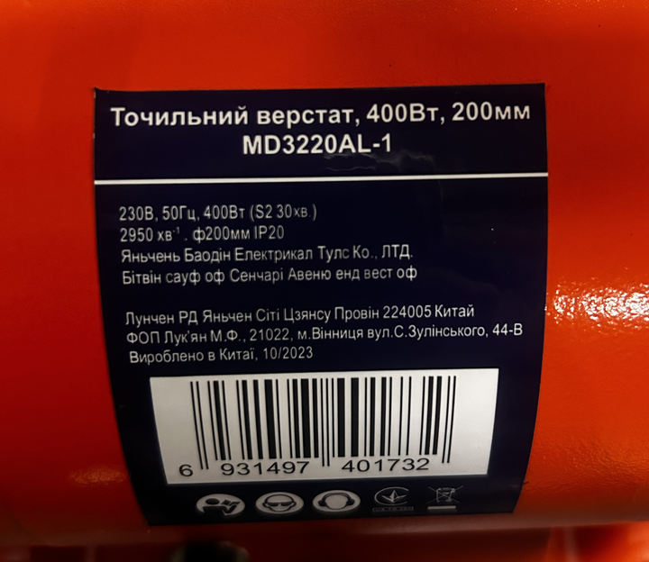 GTM Точило 200мм 400Вт 230В с подсветкой MD3220AL-1 200*20*16 - Фото 2 GTM Точило 200мм 400Вт 230В с подсветкой MD3220AL-1 200*20*16 - изображение 2