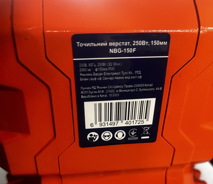 GTM Точилка 150 мм 250 Вт NBG-150F 150*20*12,7 220В - изображение 2