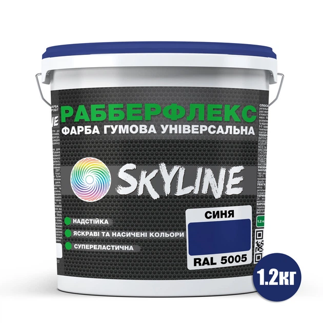 Краска резиновая суперэластичная сверхстойкая «РабберФлекс» SkyLine Синий RAL 5005 1,2 кг - изображение 2