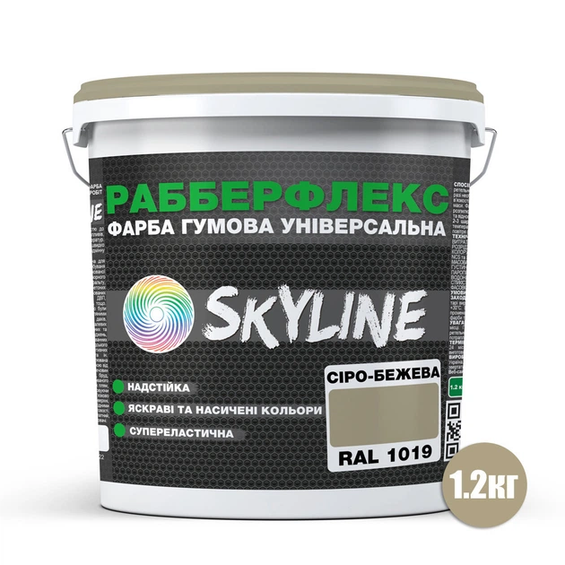 Краска резиновая суперэластичная сверхстойкая «РабберФлекс» SkyLine Серо-бежевая RAL 1019 1,2 кг - изображение 2