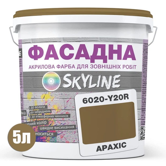 Фарба Акрил-латексна Фасадна Skyline 6020-Y20R (C) Арахіс 5л - Фото 2 Фарба Акрил-латексна Фасадна Skyline 6020-Y20R (C) Арахіс 5л - зображення 2