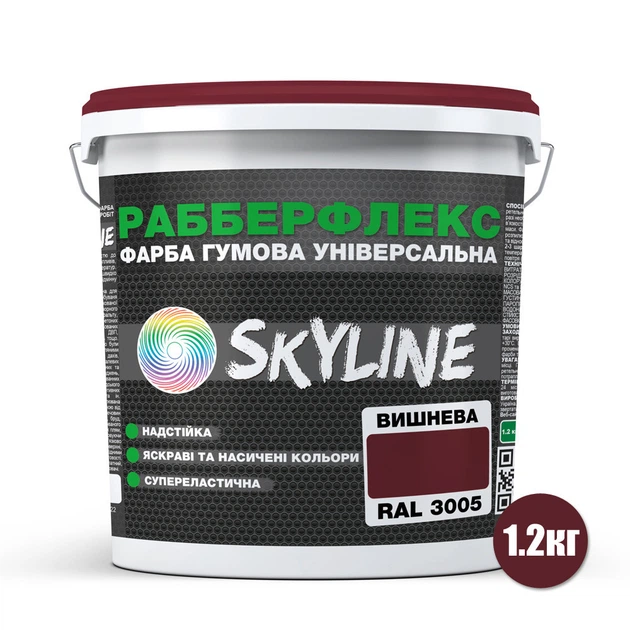 Краска резиновая суперэластичная сверхстойкая «РабберФлекс» SkyLine Вишневый RAL 3005 1,2 кг - изображение 2