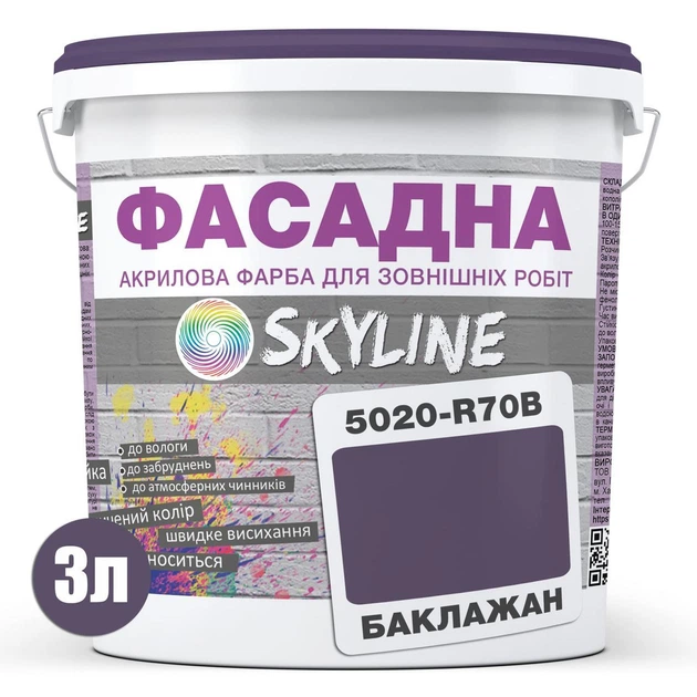 Краска Акрил-латексная Фасадная Skyline 5020-R70B Баклажан 3л - изображение 2