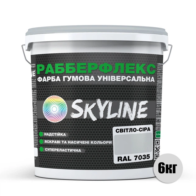 Краска резиновая суперэластичная сверхстойкая «РабберФлекс» SkyLine Светло-серая RAL 7035 6 кг - изображение 2
