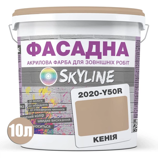 Краска Акрил-латексная Фасадная Skyline 2020-Y50R Кения 10л - изображение 2