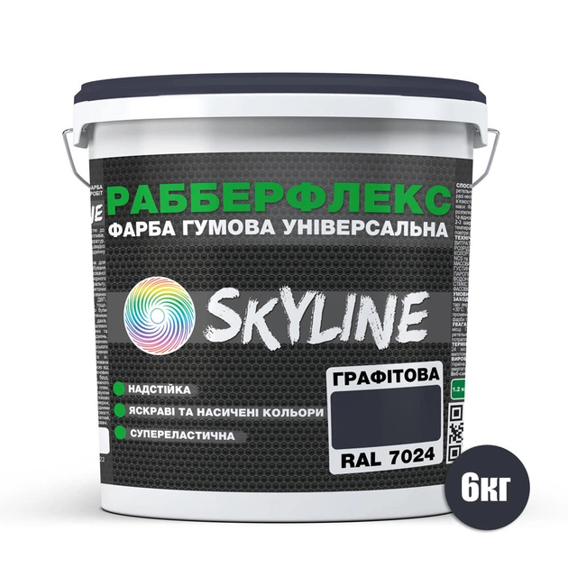 Краска резиновая суперэластичная сверхстойкая «РабберФлекс» SkyLine Графитовый RAL 7024 6 кг - изображение 2