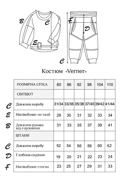 Костюм "Verner" світлий ірис 86 12-18 місяців (MB101097BM) - Фото 7 Костюм "Verner" світлий ірис 86 12-18 місяців (MB101097BM) - зображення 7
