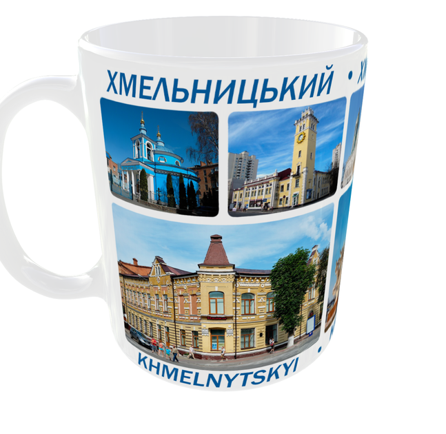 Сувенирная керамическая чашка с гербом и видами города Хмельницкий 330 мл | Серия «Города Украины» (белая) - изображение 2