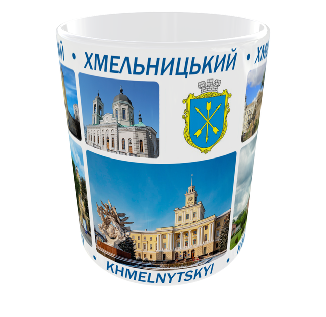 Сувенирная керамическая чашка с гербом и видами города Хмельницкий 330 мл | Серия «Города Украины» (белая) - изображение 3