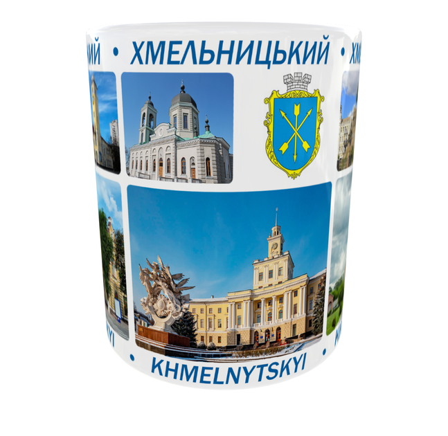 Сувенирная керамическая чашка с гербом и видами города Хмельницкий 330 мл | Серия «Города Украины» (белая) - изображение 4