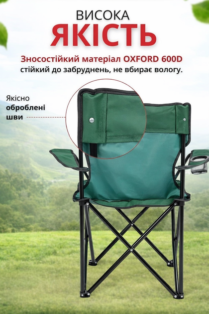 Складаний стілець для кемпінгу, риболовлі, полювання ANDER ONE тканина оксфорд 600D вантажопідйомність до 110 кг колір хакі + чохол у КОМПЛЕКТІ - зображення 3
