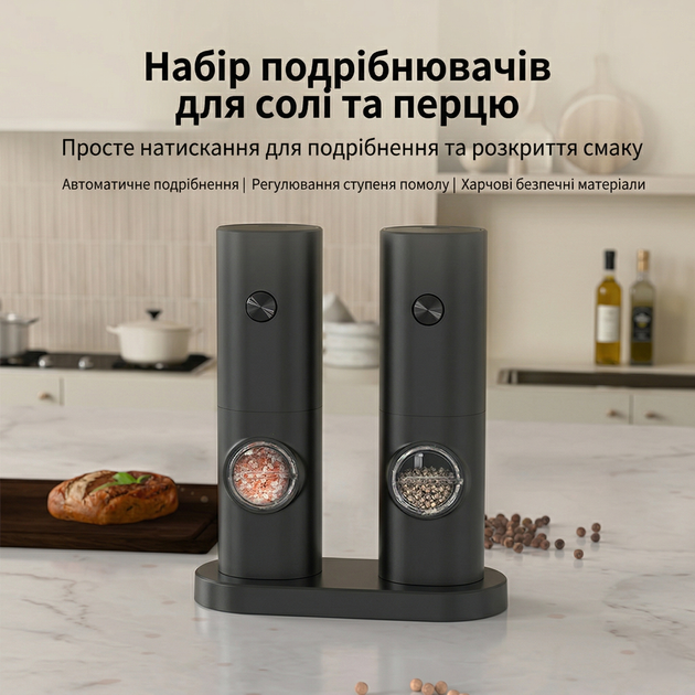 Набор электрических мельниц для соли и перца на подставке (2 шт.) + комплект батареек - Фото 9 Набор электрических мельниц для соли и перца на подставке (2 шт.) + комплект батареек - изображение 9