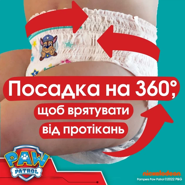 Підгузки-трусики Pampers Pants Щенячий патруль Розмір 6 (13+ кг ) 60 шт - зображення 4