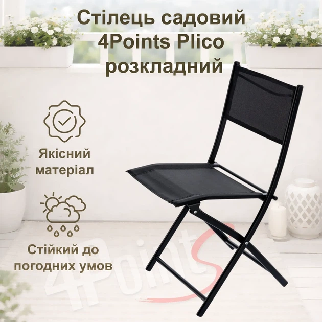 Комплект садових меблів 4Points Plico-2 напівкруглий стіл 70х40х64см та 2 розкладні стільці Чорний - зображення 5