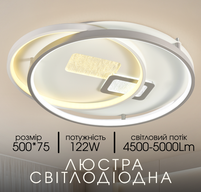 Світлодіодна пристельова люстра VALESO 2H-002, Білий - изображение 2