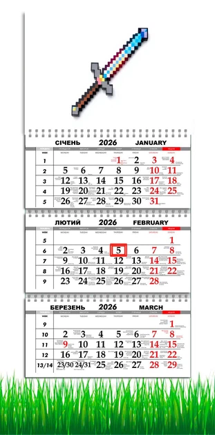Календарь настенный на 2026 год, на три пружины, Apriori, в стиле Майнкрафт, Minecraft style, подарок для фанатов в стиле игры Майнкрафт 29,7х61см , 16 вид - Фото 1 Календарь настенный на 2026 год, на три пружины, Apriori, в стиле Майнкрафт, Minecraft style, подарок для фанатов в стиле игры Майнкрафт 29,7х61см , 16 вид - изображение 1