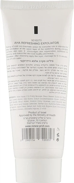 Освежающий эксфолиатор с AHA кислотами Renew AHA Refreshing Exfoliator 70 мл - Фото 2 Освежающий эксфолиатор с AHA кислотами Renew AHA Refreshing Exfoliator 70 мл - изображение 2