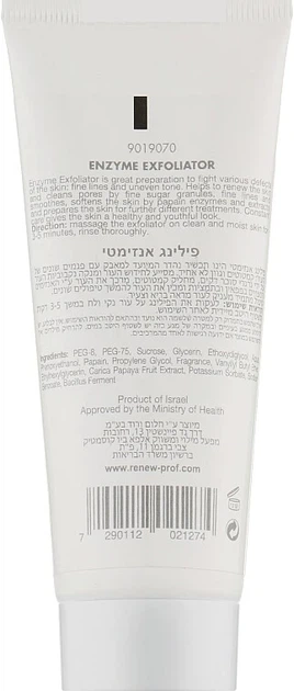 Энзимный пилинг Renew Enzyme Exfoliator 70 мл - Фото 2 Энзимный пилинг Renew Enzyme Exfoliator 70 мл - изображение 2