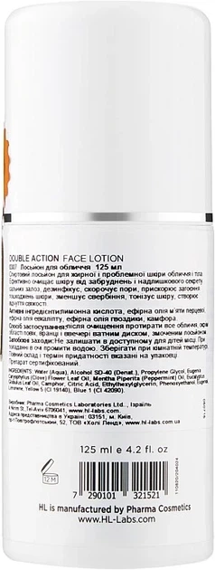 Лосьон для лица Holy Land Double Action Face Lotion 125 мл - Фото 2 Лосьон для лица Holy Land Double Action Face Lotion 125 мл - изображение 2