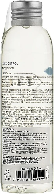 Лосьон для лица Holy Land Age Control Face Lotion 150 мл - изображение 2
