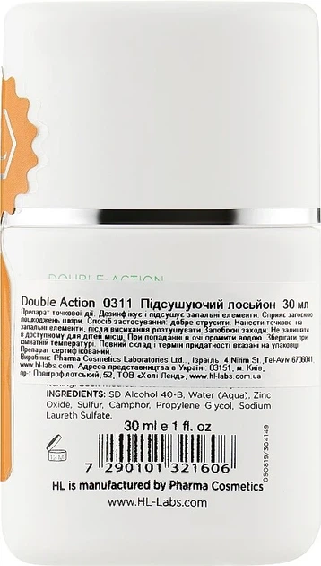 Підсушуючий лосьйон Holy Land Double Action Drying Lotion 30 мл - зображення 2