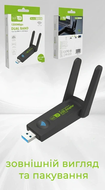USB WiFi адаптер AC 1300 Broadcom дводіапазонний 2.4/5ГГц USB 3.0 - зображення 3