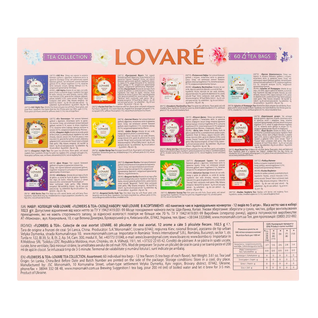 Подарочный набор чая Lovare Flowers & Tea 12 видов по 5 штук в подарочной упаковке - изображение 3