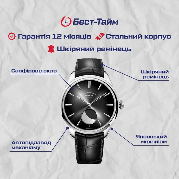 Мужские наручные часы Borman Aristocrate 4949-TT Store - Фото 5 Мужские наручные часы Borman Aristocrate 4949-TT Store - изображение 5