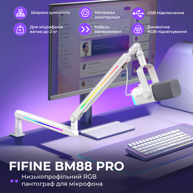 Стойка пантограф Fifine BM88PROW RGB White - Фото 3 Стойка пантограф Fifine BM88PROW RGB White - изображение 3