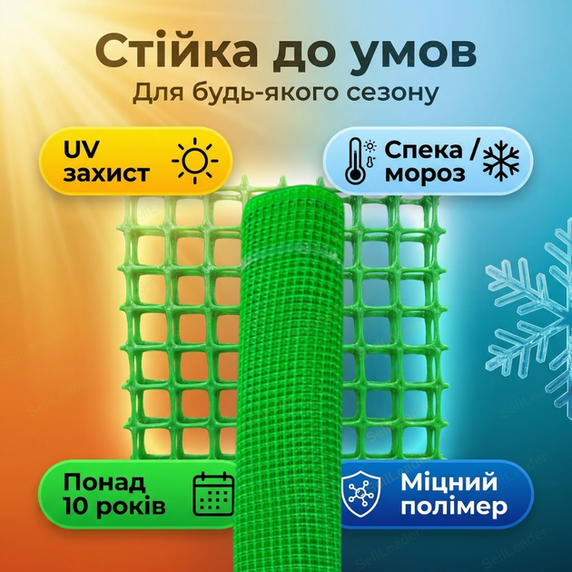Сітка AgroStar 2х20м пластикова огороджувальна для огорожі дачі забору екструдована комірка 20×20мм - Фото 6 Сітка AgroStar 2х20м пластикова огороджувальна для огорожі дачі забору екструдована комірка 20×20мм - зображення 6
