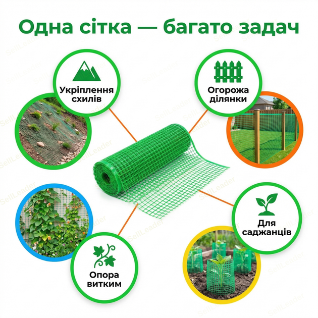 Сітка AgroStar 2х20м пластикова огороджувальна для огорожі дачі забору екструдована комірка 20×20мм - Фото 7 Сітка AgroStar 2х20м пластикова огороджувальна для огорожі дачі забору екструдована комірка 20×20мм - зображення 7