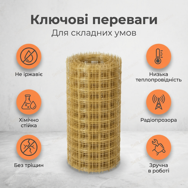 Сітка "Майстер" 1х25м армувальна комірка 50x50мм для фундаменту стяжки d-3мм корозійностійка склопластик - зображення 2